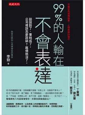 其他职场社交技能与励志相关书