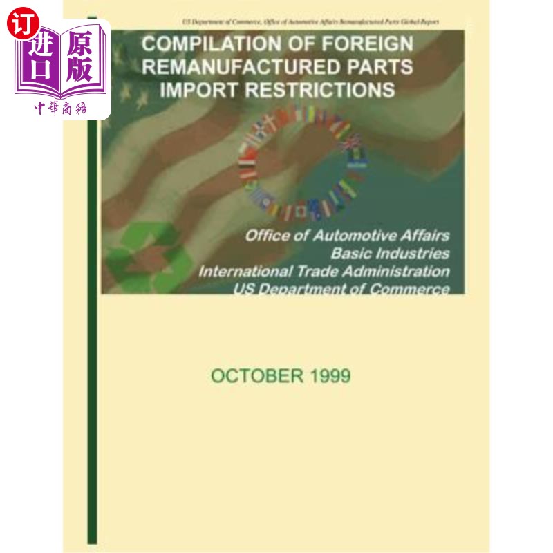 海外直订Compilation of Foreign Remanufactured Parts Import Restrictions 国外再制造零部件进口限制汇编