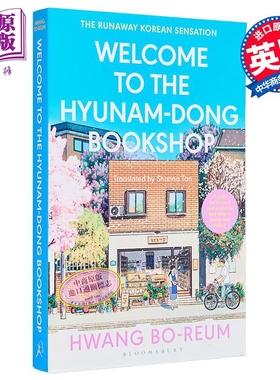 黄宝凛 欢迎光临贤南洞书店 英文原版 Welcome to the Hyunam-dong Bookshop Hwang Bo-reum