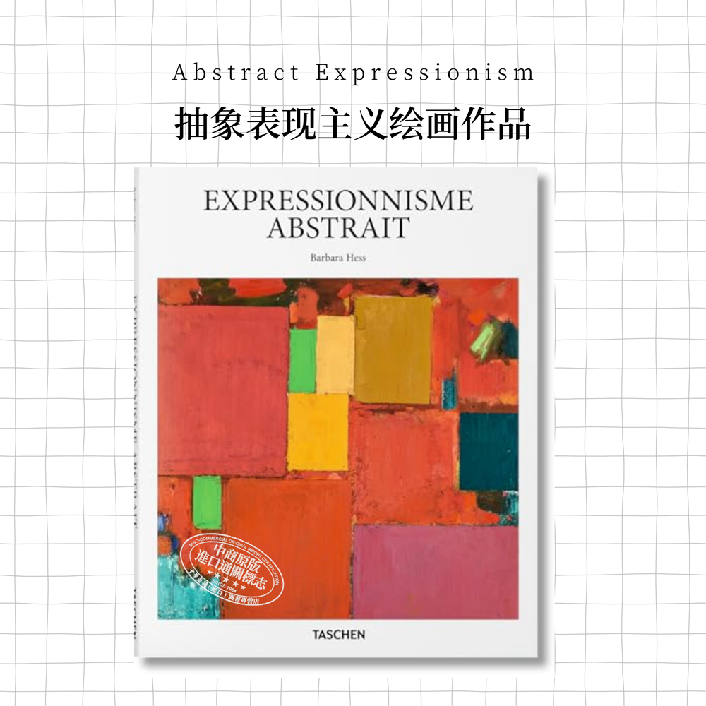 Abstract Expressionsim 进口艺术 抽象表现主义 艺术收藏Taschen Basic Art基础艺术系列【中商原版】
