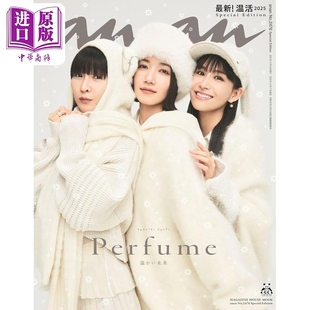 Perfume特集 电音香水Perfume解散前大特集 No.2476 Special 日韩 No.2476特别版 日文原版 中商原版 预售 Edition anan