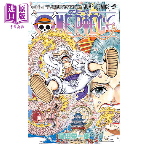 预售航海王104ONEPIECE
