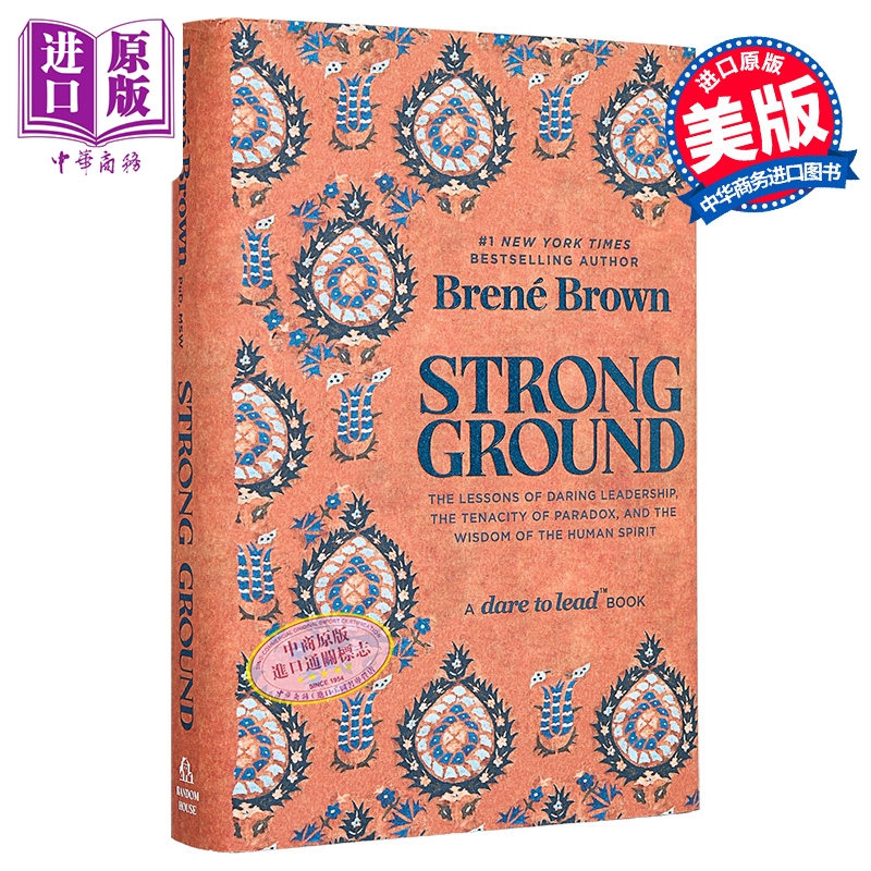 坚实根基 勇敢领导的启示 悖论的韧性 人类精神智慧 Strong Ground 英文原版 Brene Brown【中商原版】布琳布朗 dare to lead