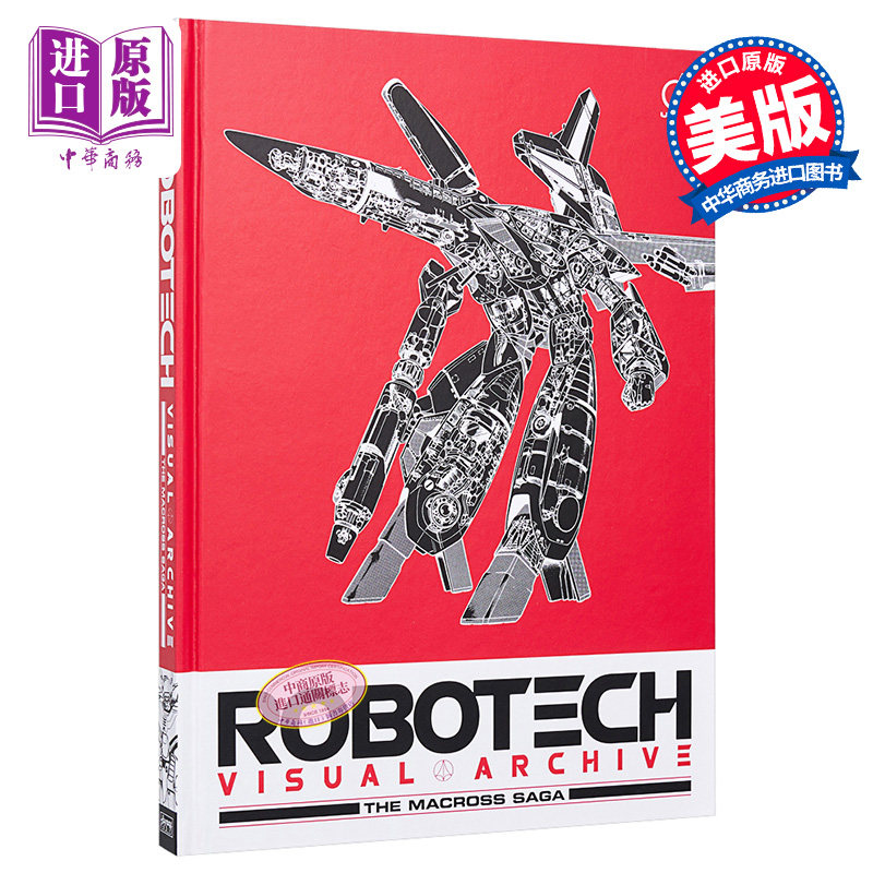 现货 【中商原版】太空堡垒视觉档案(第二版)英文原版 Robotech Visual Archive: The Macross Saga-2nd Edition