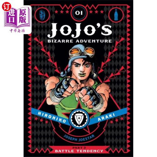 海外直订JoJo's Bizarre Adventure: Part 2--Battle Tendenc... 乔乔的奇异冒险:第二部分——战斗倾向，卷1
