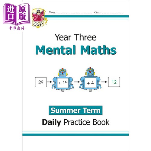 KS2心算日常练习书3年级夏季学期