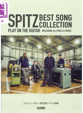Spitz スピッツ 精选吉他演奏乐谱 进口艺术 スピッツ／ギター弾き語りベスト曲集 ドレミ楽譜出版社出版 日文原版【中商原版
