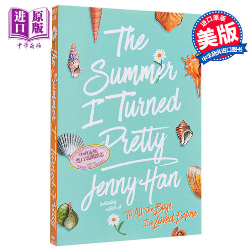 我变美的那个夏天第1部美版