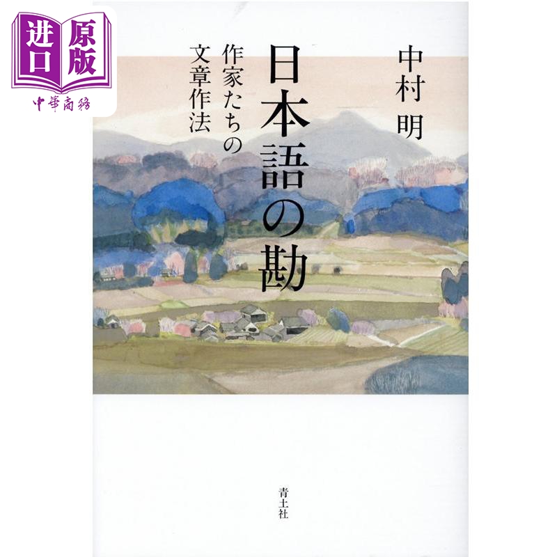 日语的直觉作家们的文章写法