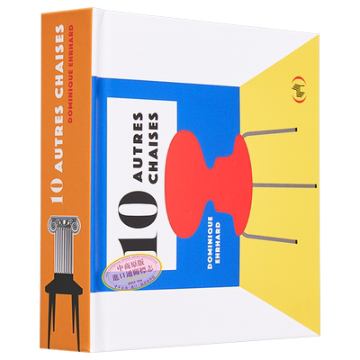 现货 10把椅子续篇 10 AUTRES CHAISES 法文原版 Dominique Ehrhard 法国游戏设计师 艺术家【中商原版】