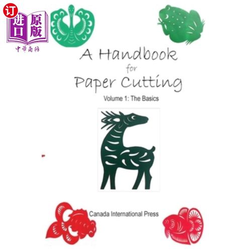 海外直订A Handbook for Paper Cutting Volume 1: The Basics 剪纸手册第1卷:基本知识