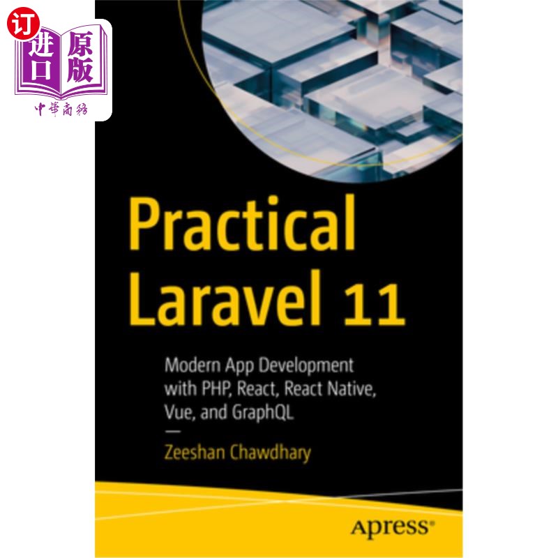 海外直订Practical Laravel 11: Modern App Development with Php, React, React Native, Vue  实用Laravel