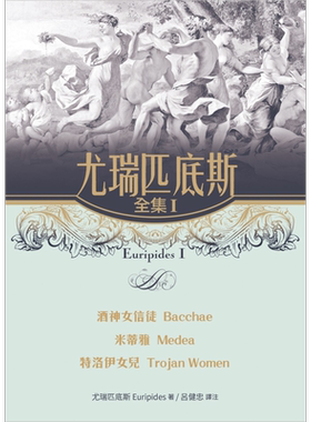 由希腊文直接翻译为中文