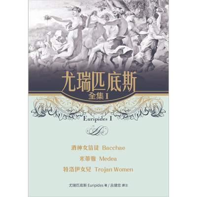 由希腊文直接翻译为中文