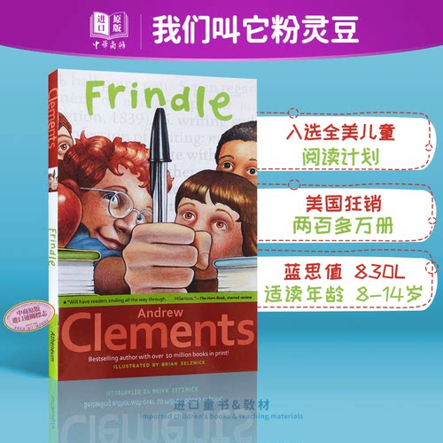 我们叫它粉灵豆Frindle英文
