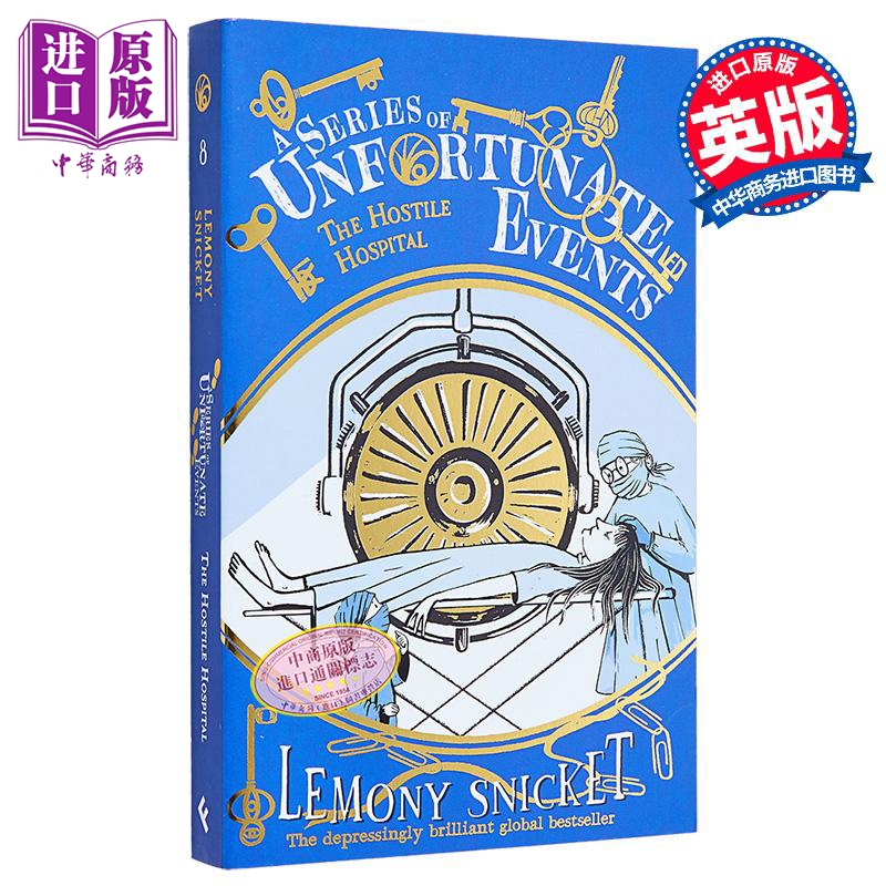 敌意的医院 波特莱尔大遇险系列25周年纪念版 第8部 The Hostile Hospital 英文原版 Lemony Snicket【中商原版】