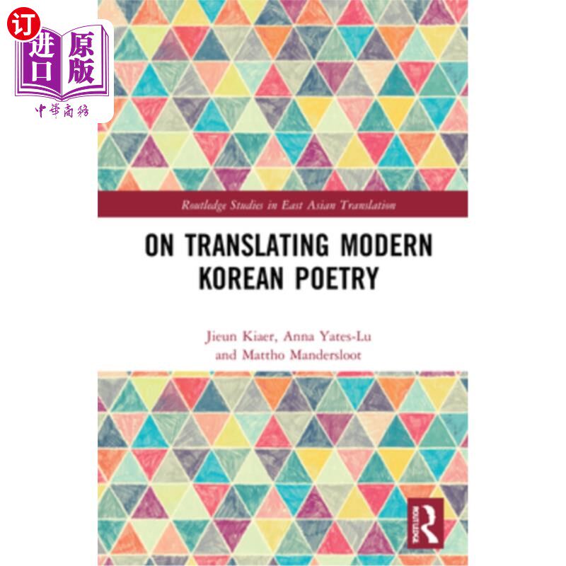 海外直订On Translating Modern Korean Poetry 论韩国现代诗歌的翻译