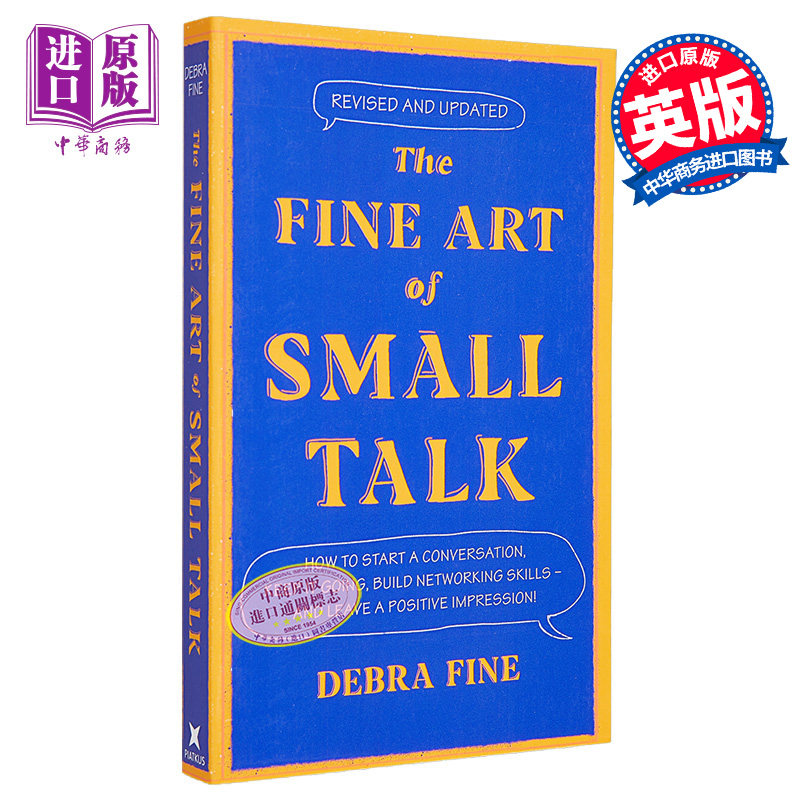 闲聊的艺术 如何开启对话 保持对话 培养社交技巧 积极形象 The Fine Art Of Small Talk 英文原版 Debra Fine【中商原版】