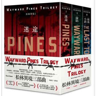 松林异境三部曲 幽林x高墙意象设计新版套书 港台原版 布莱克 克劳奇 脸谱【中商原版】