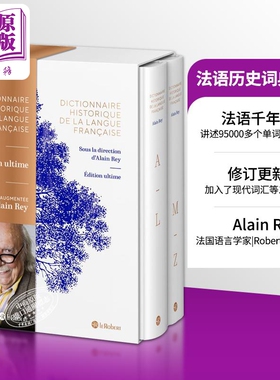 Alain Rey 法语历史词典 语言学家 Robert词典编撰人 法文原版 Dictionnaire Historique de la Langue Francaise【中商原版?