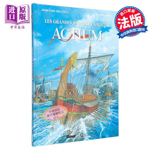 大海战亚克兴海战军事