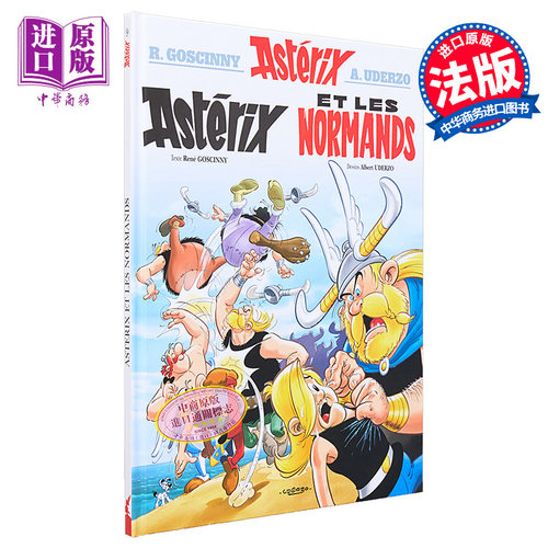 高卢英雄历险记高卢英雄传