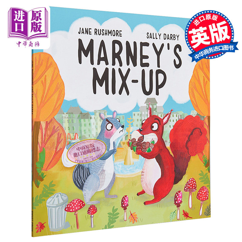 现货 marneys mix-up 傻松鼠的故事1 坚果的故事 理解并善待他人