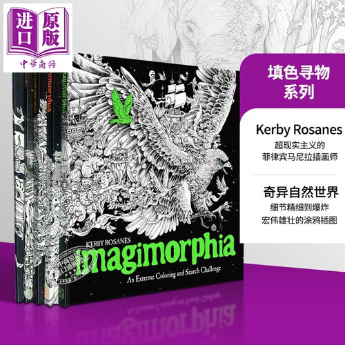 现货 填色寻物系列 Celebrating Kerby Rosanes s Coloring Challenges 英文原版 涂鸦 绘本 涂色书【中商原版】
