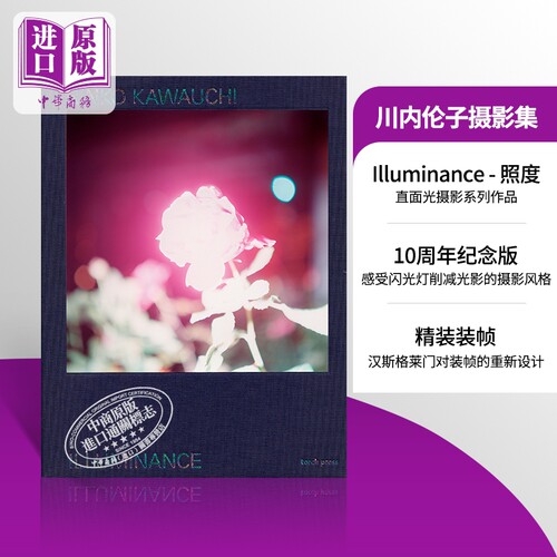 川内伦子摄影集 光 照度 10周年纪念版 日文原版 Illuminance The Tenth Anniversary Edition【中商原版】
