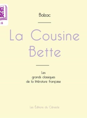 海外直订法语 La Cousine Bette de Balzac (édition grand format) 巴尔扎克夫人(大格式)