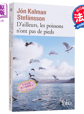 预售 斯特凡松：鱼没有脚 法文原版  Dailleurs les poissons nont pas de pieds Jon Kalman Stefansson【中商原版】