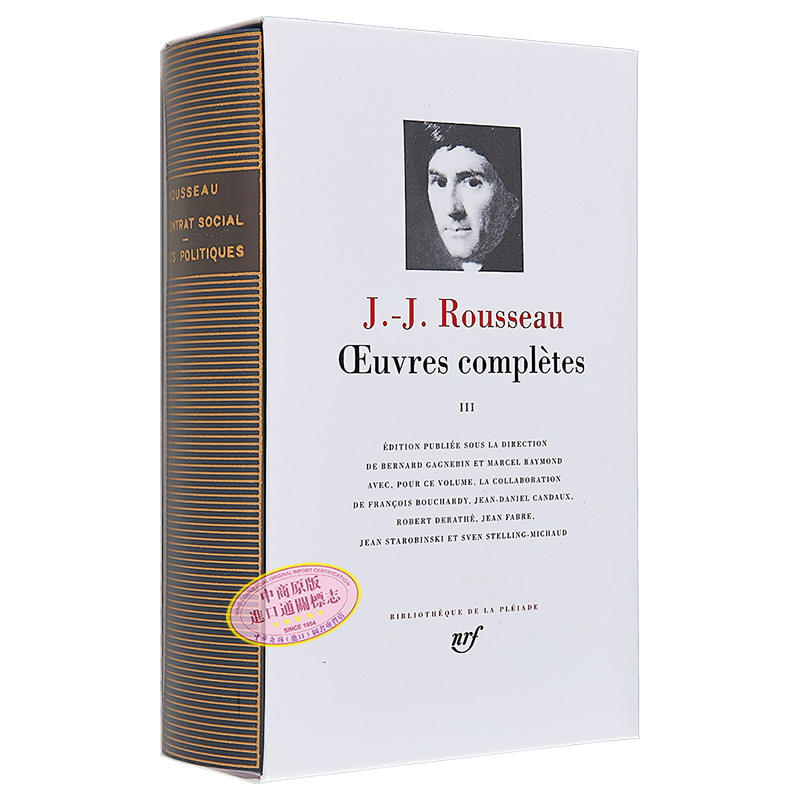 七星文库 卢梭全集3 社会契约论 Oeuvres completes 法文原版 Jean Jacques Rousseau 论人类不平等的起源和基础【中商原版】