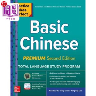 海外直订Practice Makes Perfect: Basic Chinese, Premium Second Edition 熟能生巧:基础汉语，高级第二版