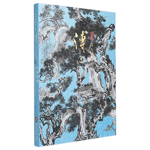 预售 文人画最后一笔 溥心畲书画特展 港台艺术原版 台北故宫博物院出版【中商原版】