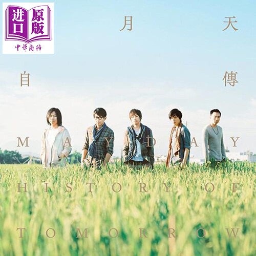 五月天 自传 CD BD0102 流行音乐【中商原版】