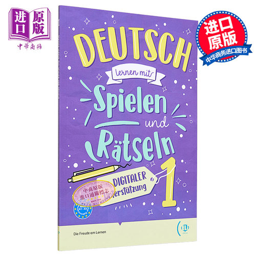 通过游戏和谜题学习德语1