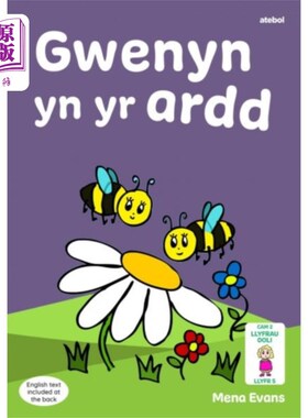 海外直订Llyfrau Hwyl Magi Ann: Gwenyn yn yr Ardd Magi Ann Fun Books：花园里的蜜蜂