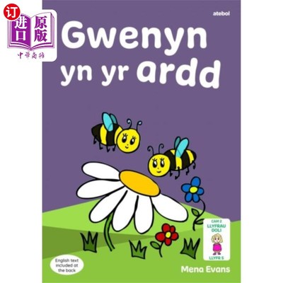 海外直订Llyfrau Hwyl Magi Ann: Gwenyn yn yr Ardd Magi Ann Fun Books：花园里的蜜蜂