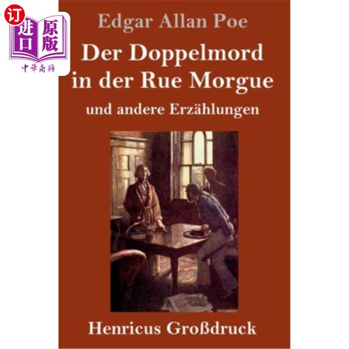 海外直订德语 Der Doppelmord in der Rue Morgue (Gro?druck): und andere Erz?hlungen 例如默格街凶杀案:有没有其他金矿?h