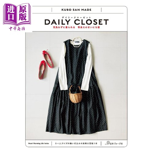 DAILYCLOSET可以轻松穿着的时