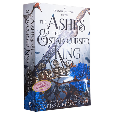 灰烬与星咒之王英版英文原版