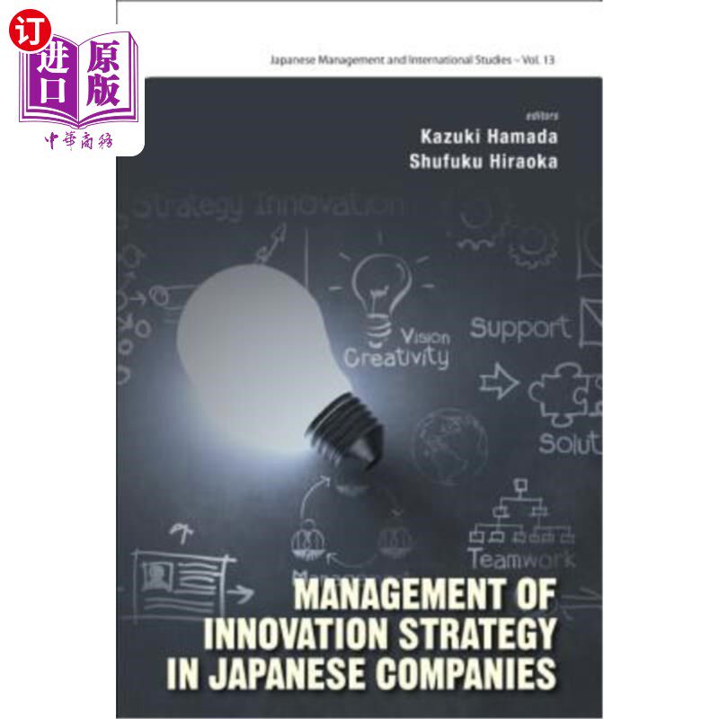 海外直订Management of Innovation Strategy in Japanese Companies 日本企业的创新战略管理