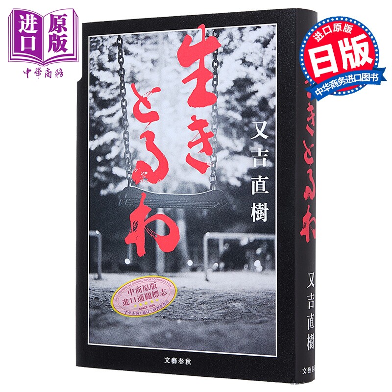 活着火花作者又吉直树时隔6年
