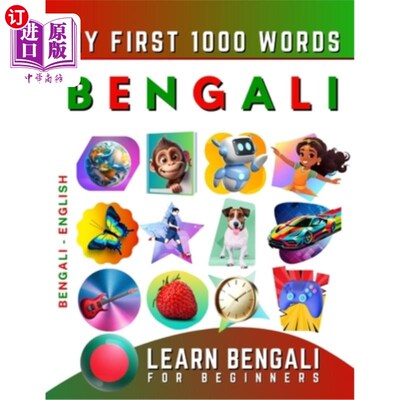 海外直订Learn Bengali for Beginners, My First 1000 Words: Bilingual Bengali - English La 为初学者学习孟加拉语，我的