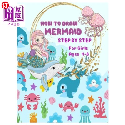 海外直订HOW TO DRAW MERMAID STEP BY STEP for Girls Ages 4 -8: The Best Artistic Drawing  如何为4-8岁的女孩一步一步