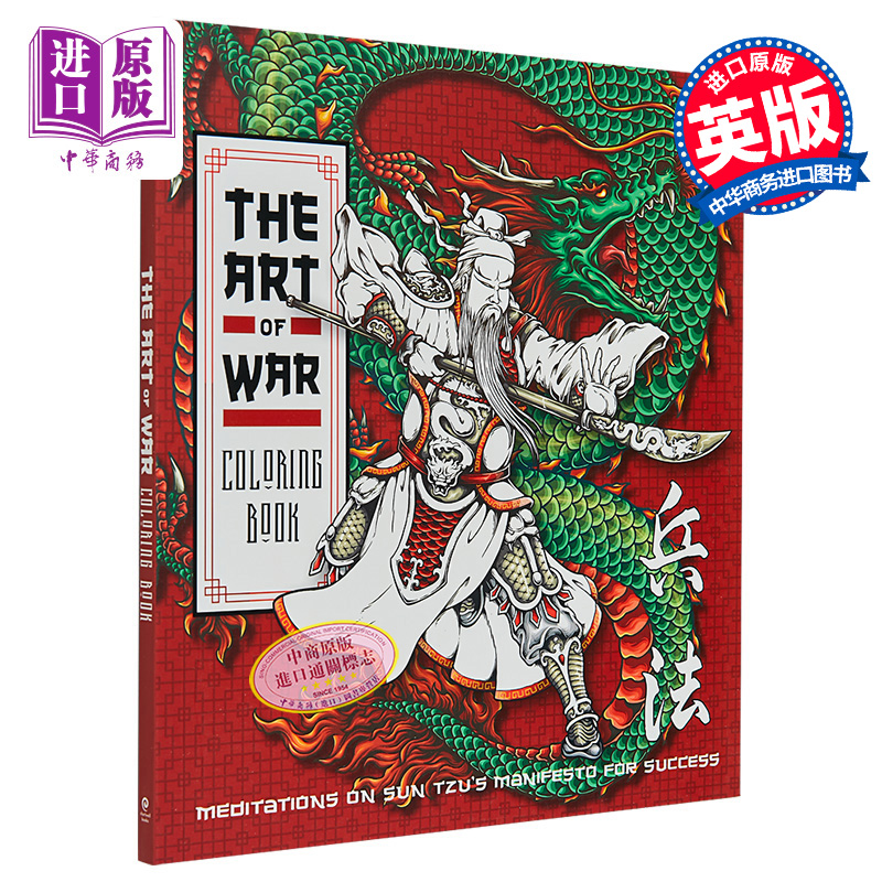 孙子兵法涂色书 孙子兵法的沉思 The Art of War Coloring Book 英文原版 Chartwell Books 创意学习【中商原版】
