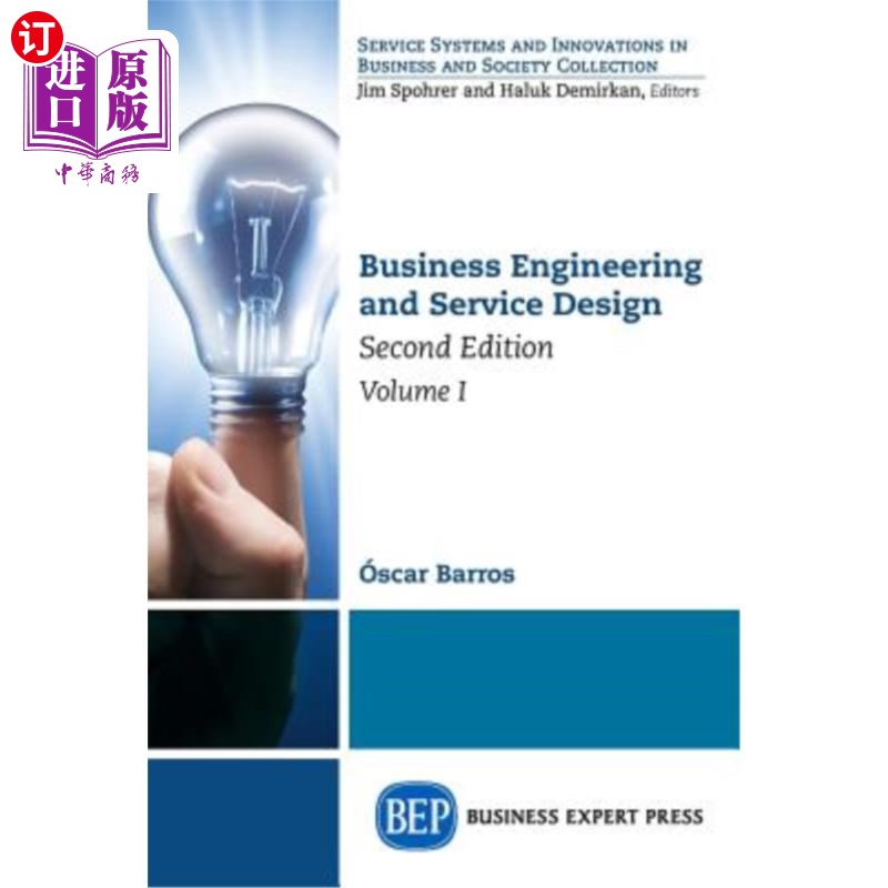 海外直订医药图书Business Engineering and Service Design, Second Edition, Volume I 商业工程与服务设计，第二版，第一