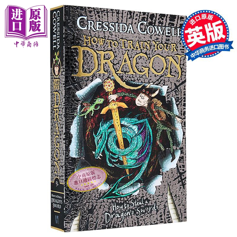 驯龙高手第9部英文原版