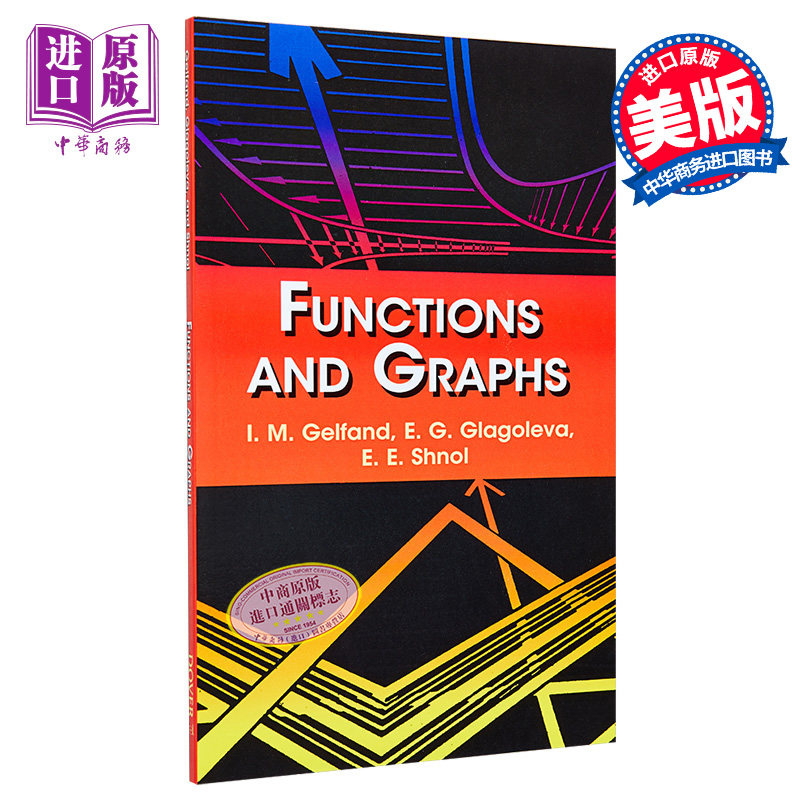 计算数学函数和图表盖尔范德