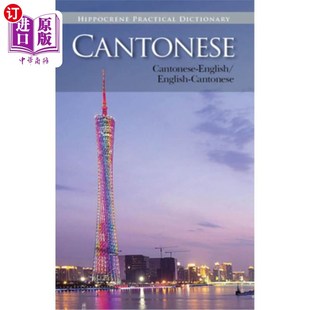 海外直订Cantonese-English/ English-Cantonese Practical Dictionary 粤语英语/英语粤语实用词典